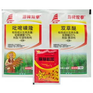 帆邦 游稗双拳 双草醚吡嘧磺隆水稻直播田稗草水游草阔叶草除草剂