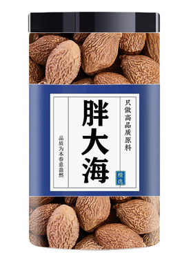 胖大海正品中药材甄选大粒