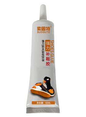粘鞋专用补鞋胶强力防水软性