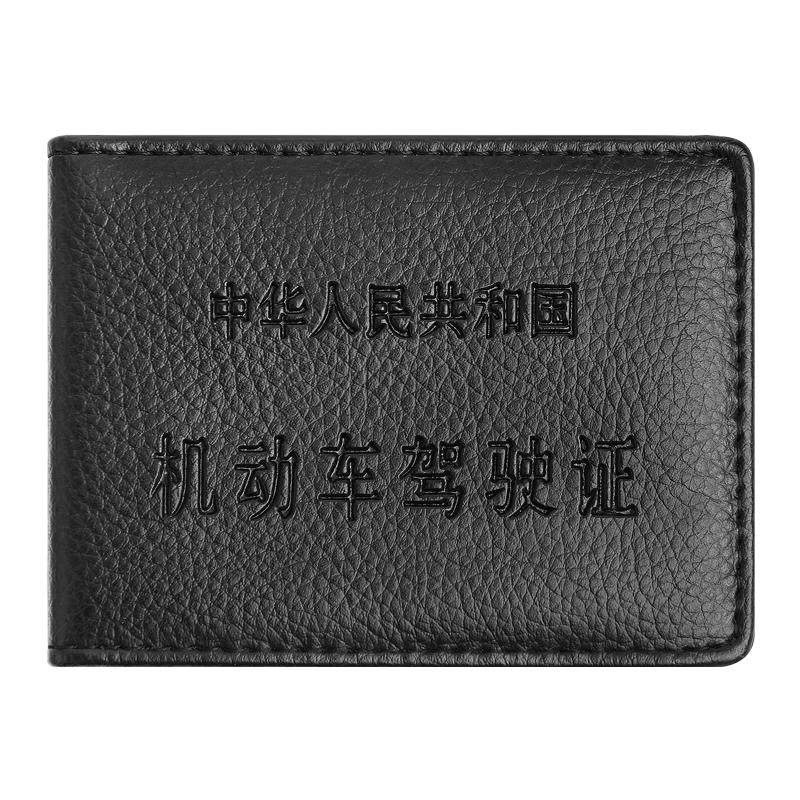 驾驶证套机动车证件夹女男车载新款行驶证驾驶本一体套驾照保护套