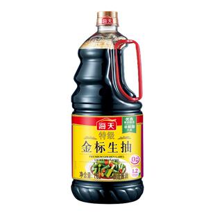【秒杀】海天酱油特级金标生抽1.6L0添加黄豆酿造炒菜香凉拌鲜