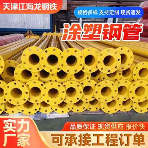 厂家批发内外涂塑钢管连接涂DN200排水管道复合管矿用法兰防腐塑