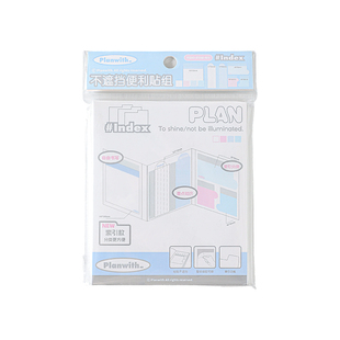 Planwith扩张便利贴透明可撕便签有粘性高颜值错题标记索引贴组合