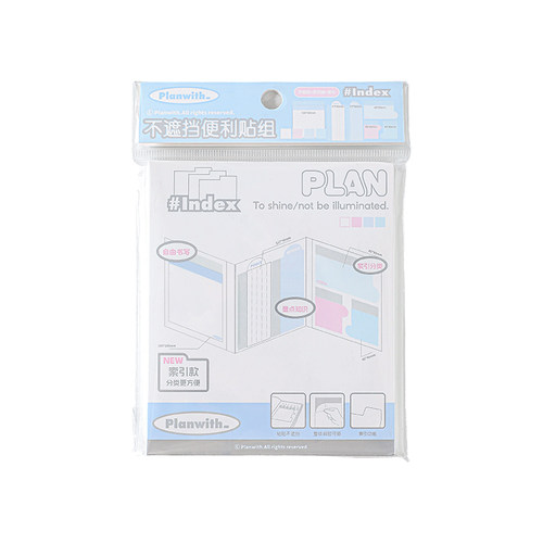 Planwith扩张便利贴透明可撕便签有粘性高颜值错题标记索引贴组合