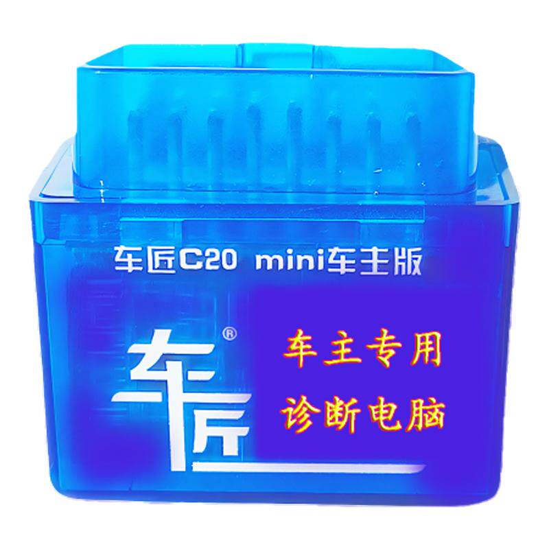 大通V80V90柴油诊断仪解码器清码