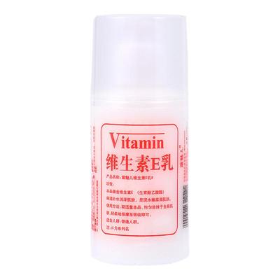 维生素e乳身体乳液ve补水保湿滋润维E乳面霜男女维E擦脸乳液