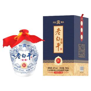 52度白酒礼盒装750毫升高度纯粮食酒整箱6盒老白干送礼高档送长辈
