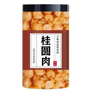 桂圆干500g正品中药材官方旗舰店福建特产一级桂圆无核肉干干桂圆