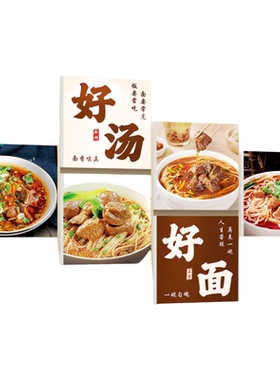 【极速发货】网红面馆墙面装饰