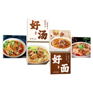 网红面馆墙面装饰墙贴画创意氛围布置餐饮店米线螺蛳粉广告海报QT
