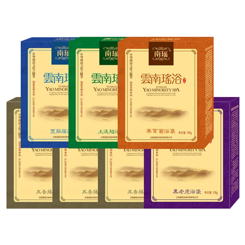 瑤浴藥包瑤族藥浴正品瑤族浴泡澡瑤浴官方旗艦店塑身草本藥浴男女