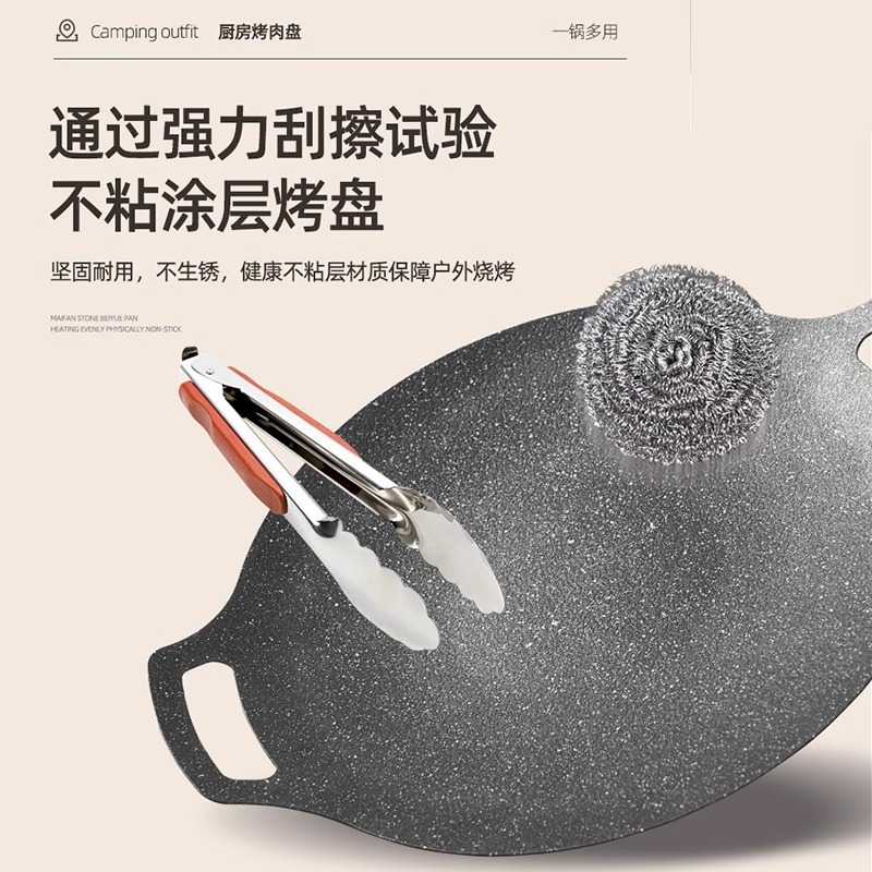 烤盘韩式烤肉盘野外卡式炉铁板户外便携露营烧烤盘煎锅专用
