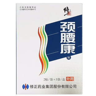 修正颈腰康贴10贴/盒辅助改善微循环辅助缓解疼痛修正牌贴膏颈椎