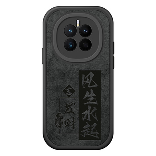 适用华为mate60pro手机壳50新款70男mt40套m30全包防摔20磨砂高级感mete硅胶40e魅特epro散热meta80网红外壳