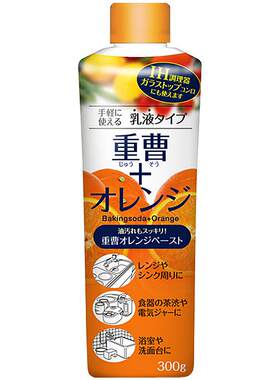 uyeki天然成分橙油300g小苏打