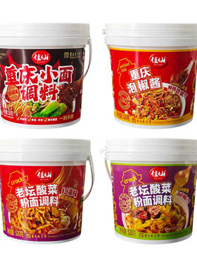 佳仙重庆调料系列520g桶装