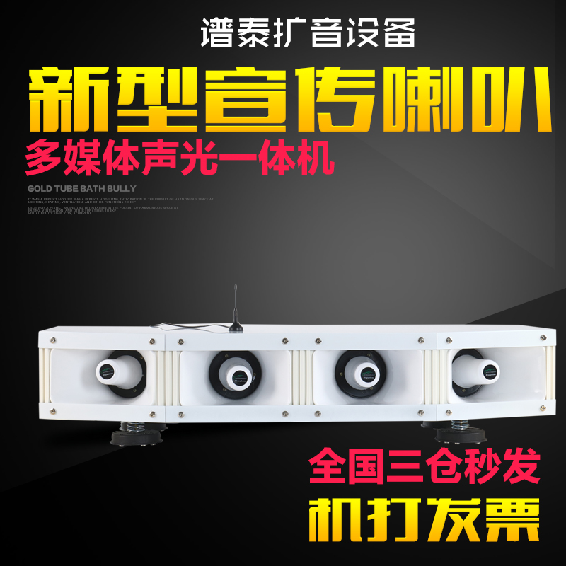 led字幕车载扩音器车顶广告音响大功率喊话器扬声器直排宣传喇叭