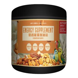 爱特尔坚果能量粮鹦鹉鸟粮饲料鸟食辅食型混合油料增肥长膘滋养丸