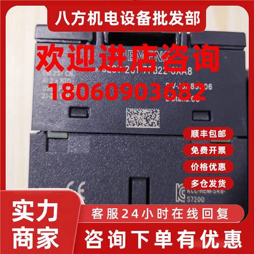 议价全新PLC西门子EM231模块6ES7231-7PB22-0XA8 6ES7231-PD22-0X