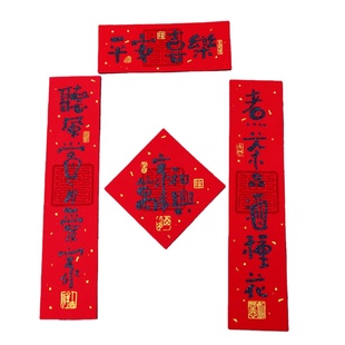 多喜乐常安宁红色毛毡绒面小对联2026马年高级感小春联自粘门对子