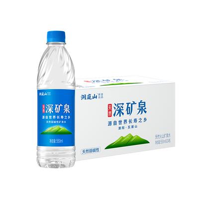 洞庭山深矿泉天然弱碱性矿泉水550ml*24瓶 饮用水非整箱批特价
