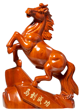 花梨木马客厅乔迁送礼复古中式