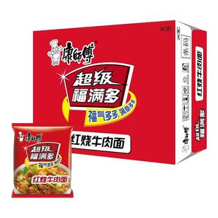 康师傅方便面5袋福满多红烧牛肉面香辣牛肉泡面袋装便宜实惠早餐