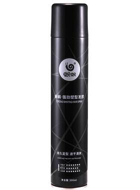 龙年限量版蜗蜗定型喷雾发胶