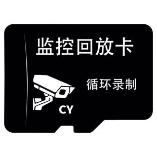 监控内存卡通用持久保存循环录像存储监控器内存卡无线高清回放卡