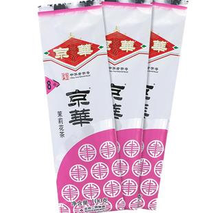 京华8号茉莉花茶2025新茶老北京浓香型茶叶自己喝口粮茶100g*3袋