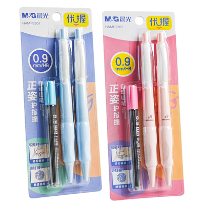 晨光正姿自动铅笔小学组专用