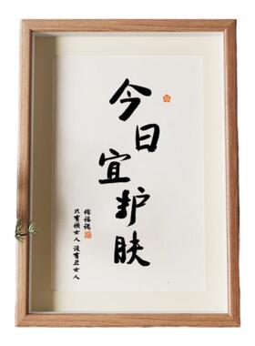 今日宜护肤桌面摆台摆画卧室装饰