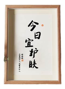 今日宜护肤桌面摆台摆画卧室装饰