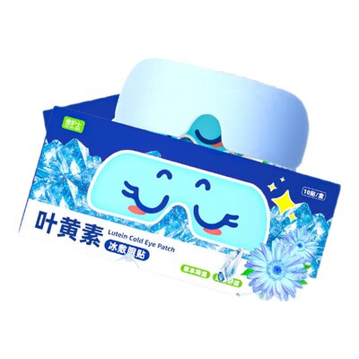 叶黄素冰敷眼罩缓解眼疲劳降眼压