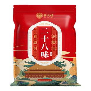 泡脚药包艾草艾叶生姜花椒红花足浴包男女士去中药湿气助专用睡眠