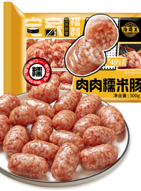 海霸王糯米肠，糯米+猪肉≥90%
