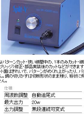 议价日本SONOFILE松泰克超声波切割机SP-1000.SP-9600