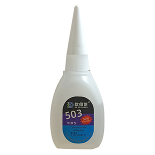 欧得创503电机霍尔胶水强力电动车电机速干胶耐高温专用粘传感器电子元件固定胶502金属粘接胶快干胶