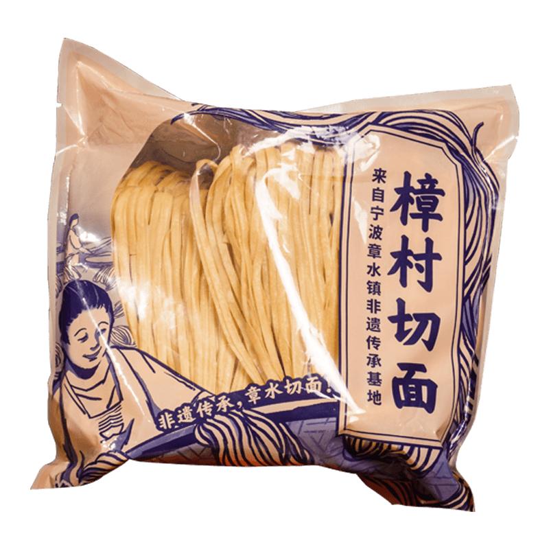 三关六码头樟村切面宁波特产非遗技艺碱水面炒面拌面手工面条盘面