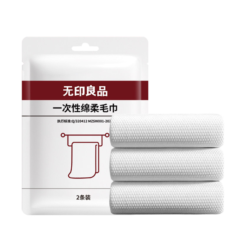 无印良品一次性的浴巾毛巾加厚加大旅行必备神器单独包装旅游用品