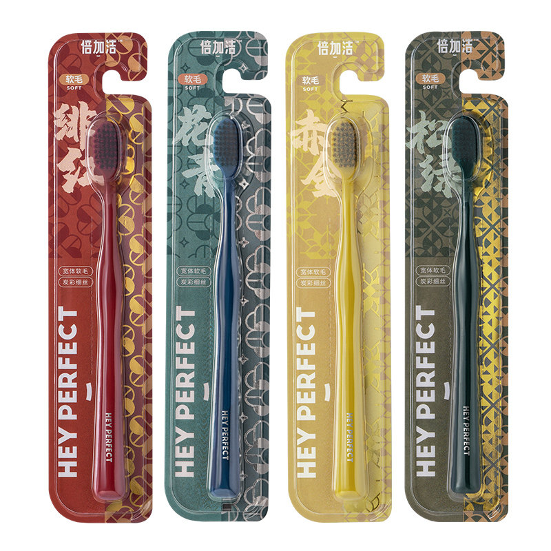 倍加洁宽头软毛牙刷家庭装