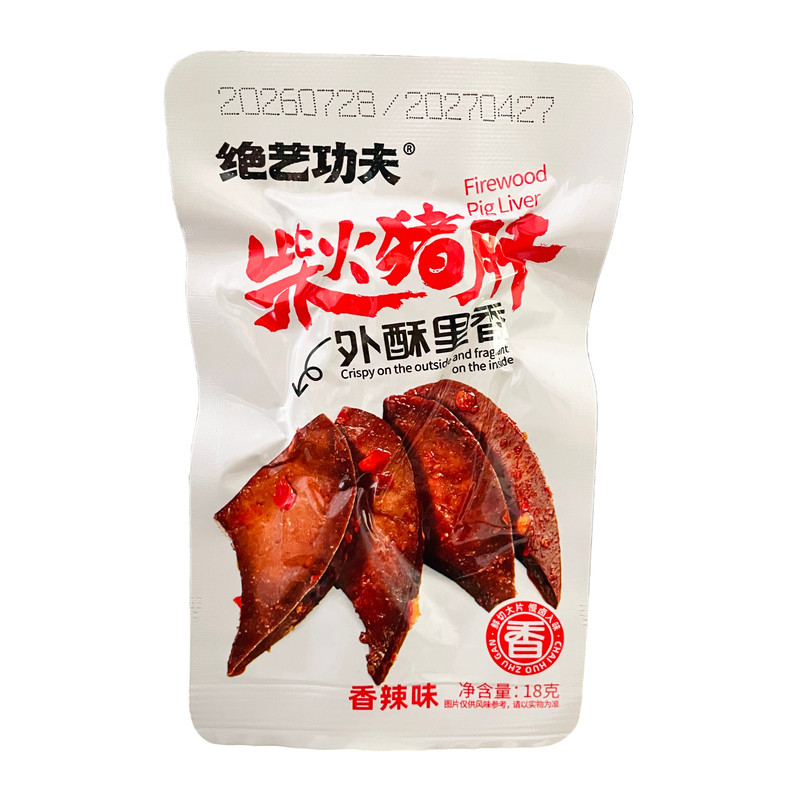 绝艺功夫柴火猪肝即食香辣味18g独立包装整盒休闲零食解馋下酒菜