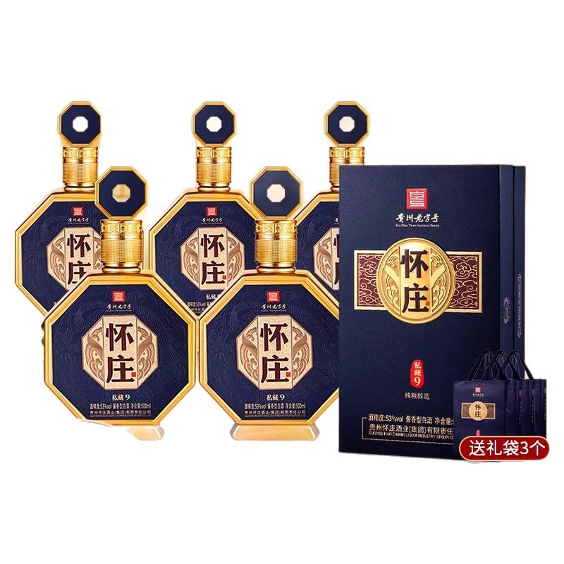 懷莊私藏9純糧食白酒53度醬香型白酒500ml*6瓶整箱送禮宴席婚宴酒