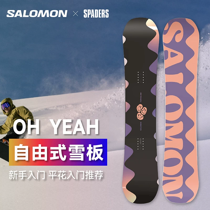On mix Salomon s 礇钂?