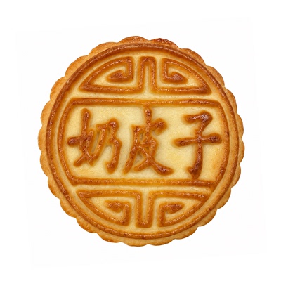 鲜奶月饼奶皮子味糕点心中秋零食