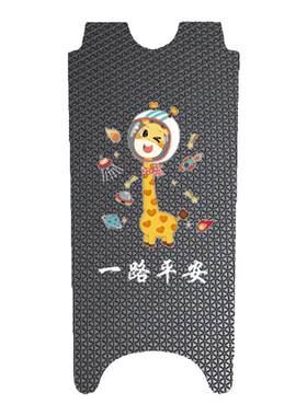 凤凰金鹰电动车脚垫TDT001Z
