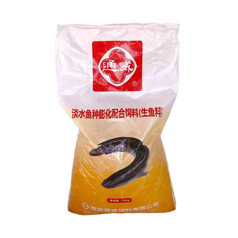 通威黑鱼饲料45高蛋白