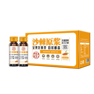 益杞欢沙棘原浆内蒙小果含沙棘油果汁生榨正品官方旗舰店全果磨浆