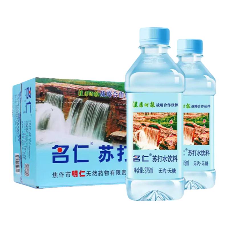 名仁苏打水饮料经典原味375ml24瓶解酒尿酸高整箱包装无糖饮用水