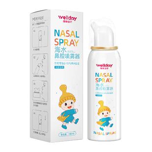 维德医疗海水鼻腔喷雾器儿童成人过敏性鼻炎鼻塞专用通鼻器鼻喷剂